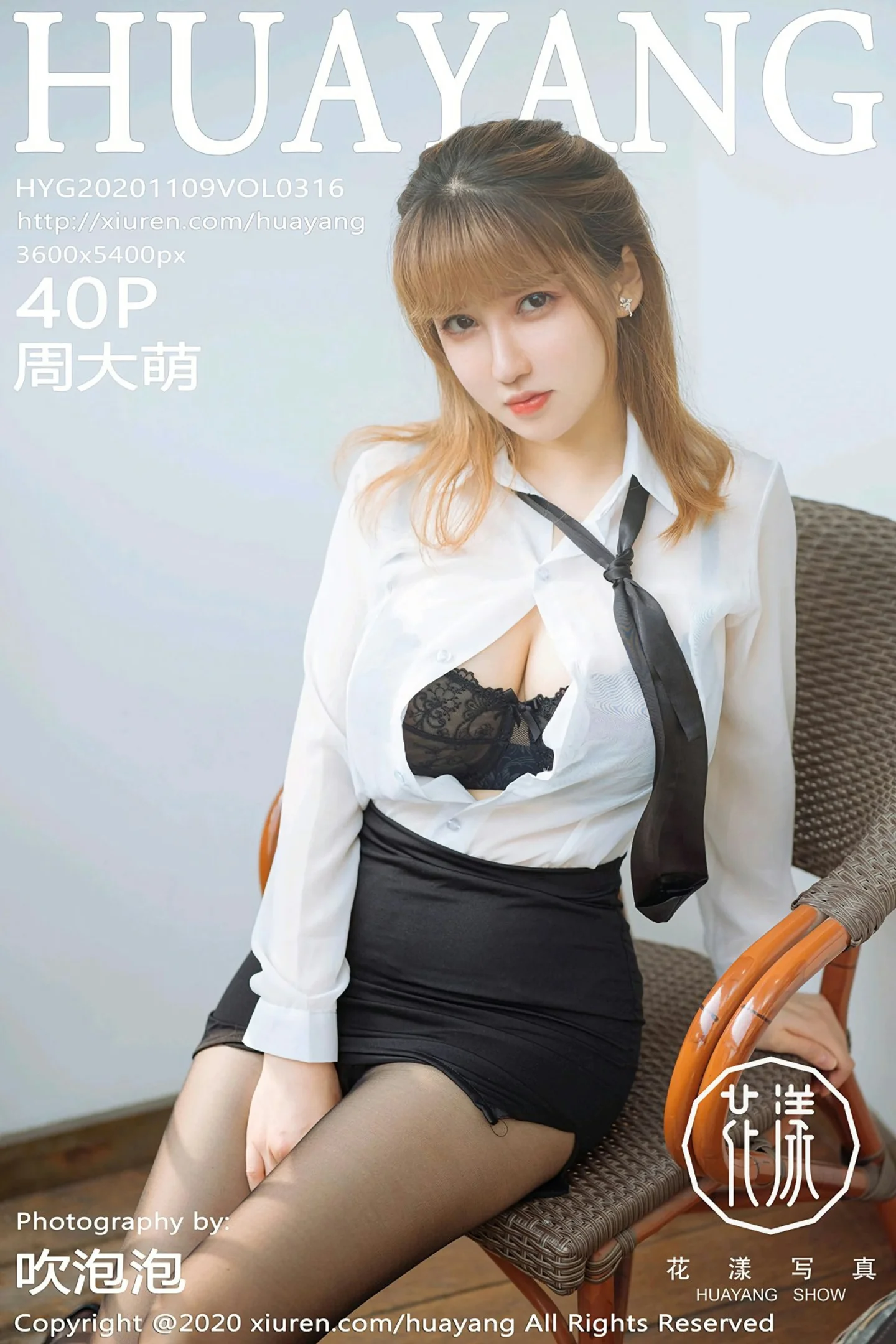 [HuaYang花漾]Vol.316_嫩模周大萌杭州旅拍职场秘书0L主题超薄黑丝裤袜迷人诱惑写真40P-秀人网 - XiuRen.Pro